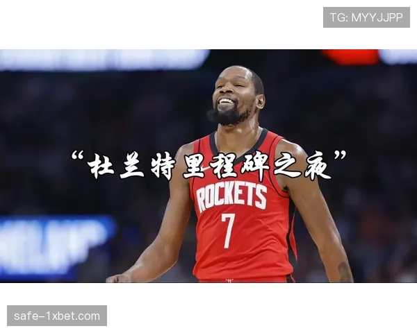 杜兰特场均25.2分效率稳定 太阳前锋保持历史级表现